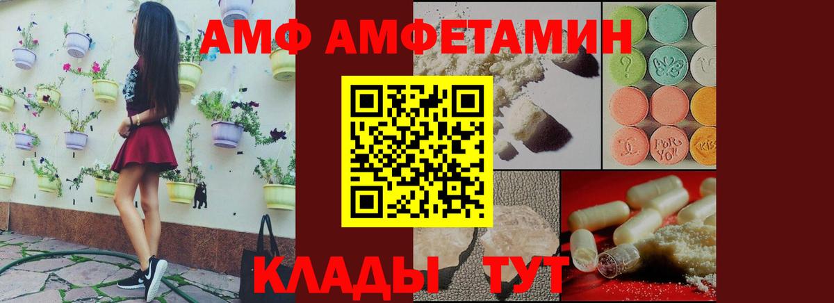 АМФЕТАМИН  АМФ Розовый  Вход с VPN  Ульяновск 