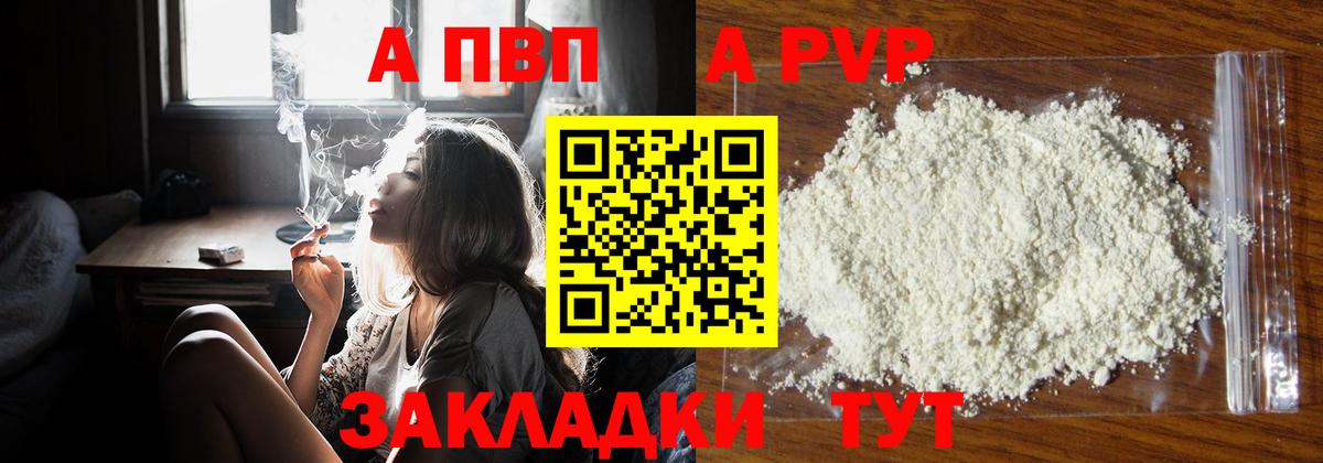 Alpha-PVP СК КРИС Ульяновск