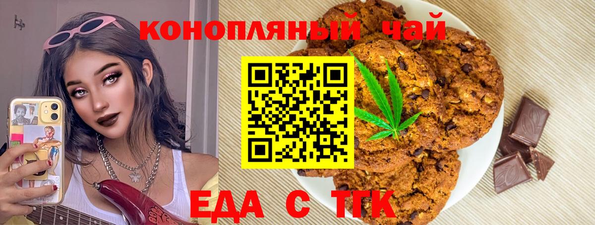 Ульяновск  Cannafood марихуана  Вход с VPN 