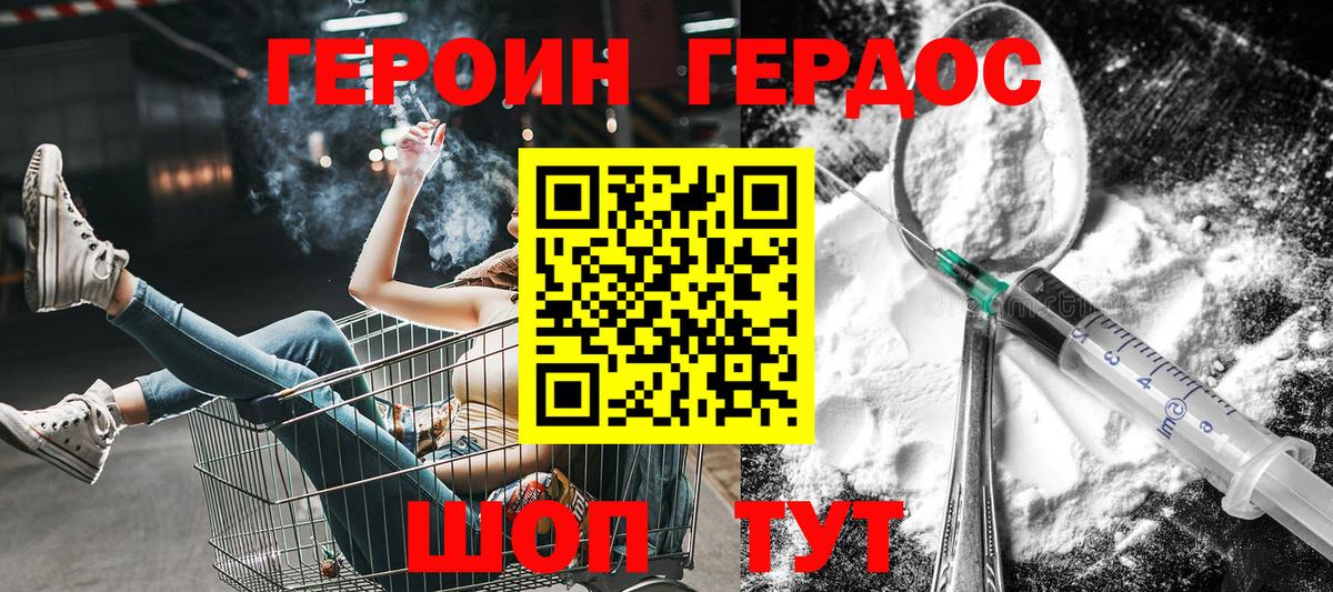 Героин герыч  Вход с VPN  Ульяновск 