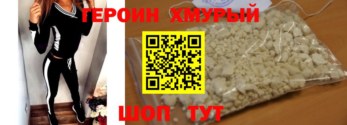 ГЕРОИН герыч Ульяновск