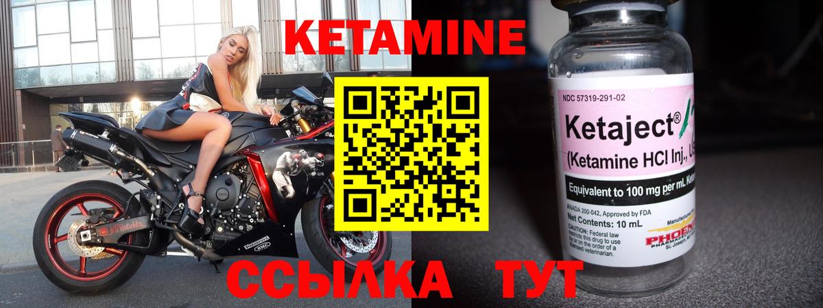 КЕТАМИН VHQ Ульяновск