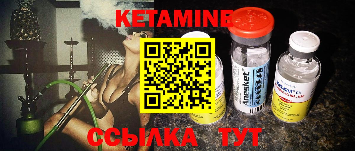 КЕТАМИН ketamine  Кетамин VHQ  Ульяновск  Вход с VPN 