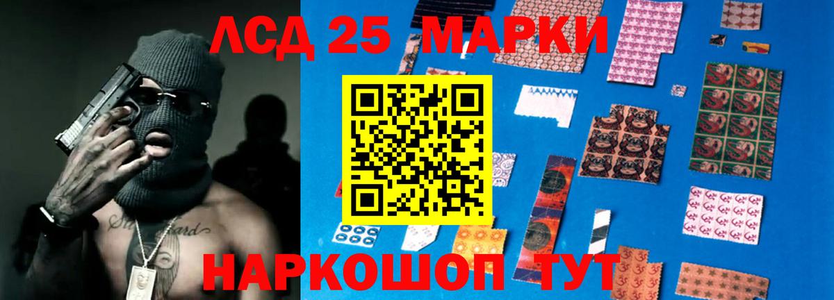 Лсд 25 экстази кислота  LSD-25 экстази кислота  Вход с VPN  LSD-25 экстази  Ульяновск 