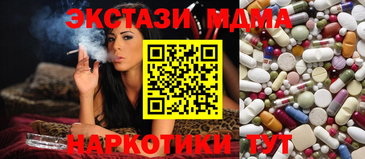 Ульяновск  МДМА VHQ  МДМА VHQ  Вход с VPN 