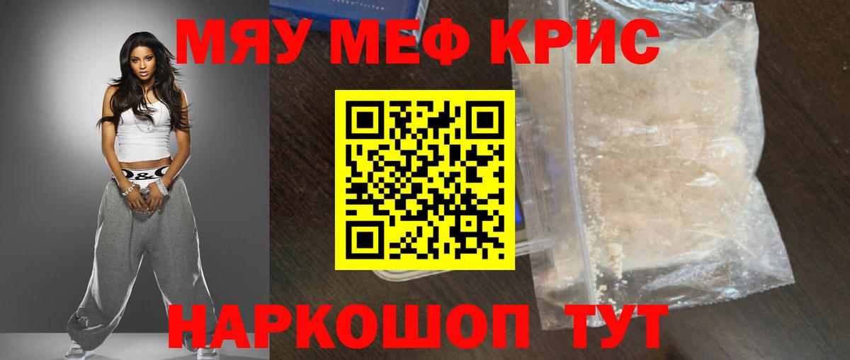 Мефедрон mephedrone  МЕФ  Мефедрон VHQ  Ульяновск  Вход с VPN 