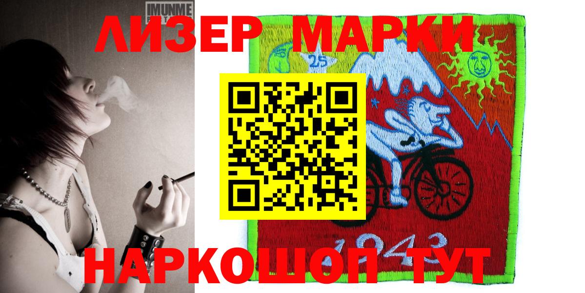 Марки 25I-NBOMe 1,8мг Ульяновск