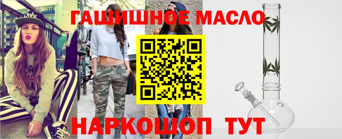 Дистиллят ТГК вейп  ТГК концентрат  Ульяновск  где продают наркотики  Вход с VPN 